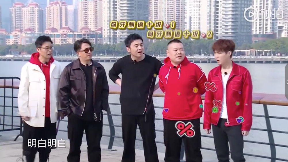 极限挑战第五季第1集